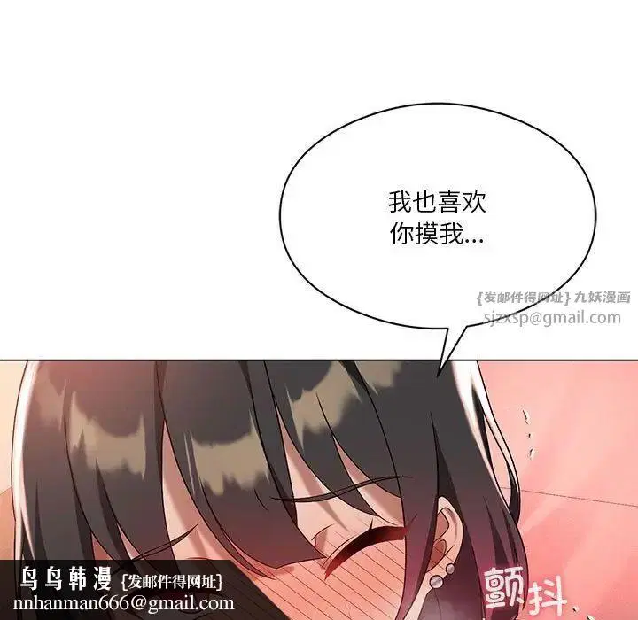 第81話