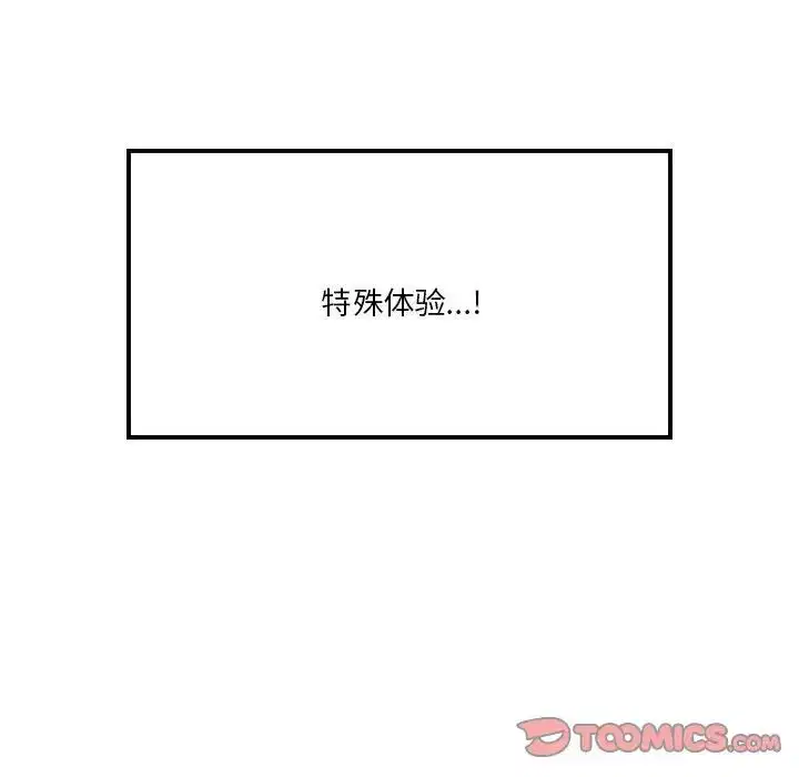第81話