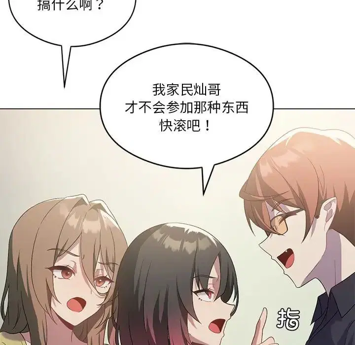 第82話