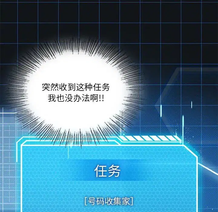 第82話