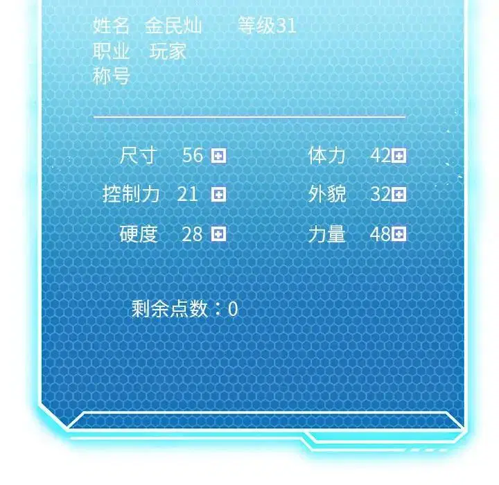 第82話
