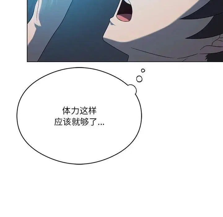 第82話