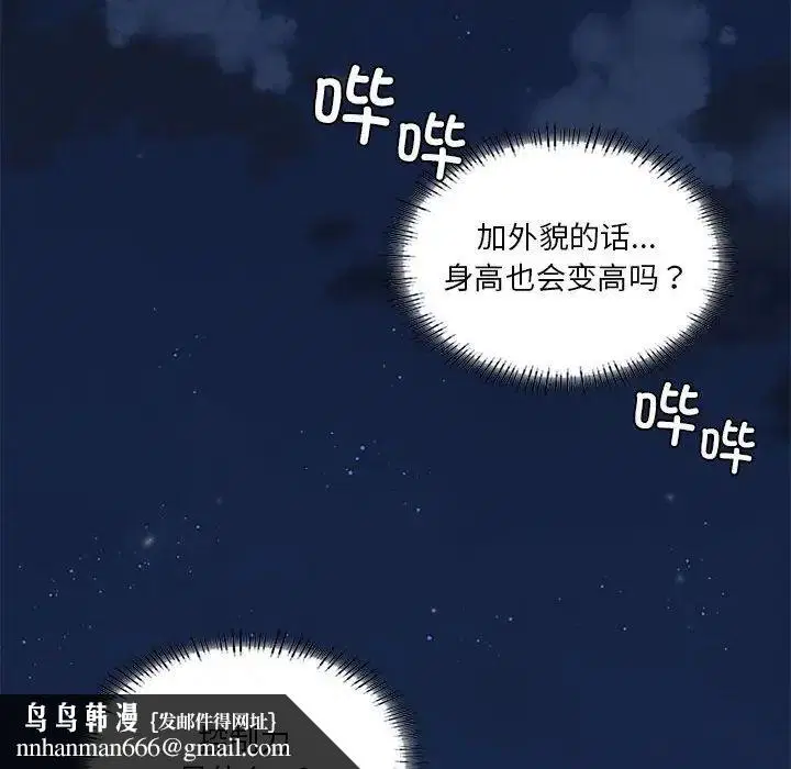 第82話