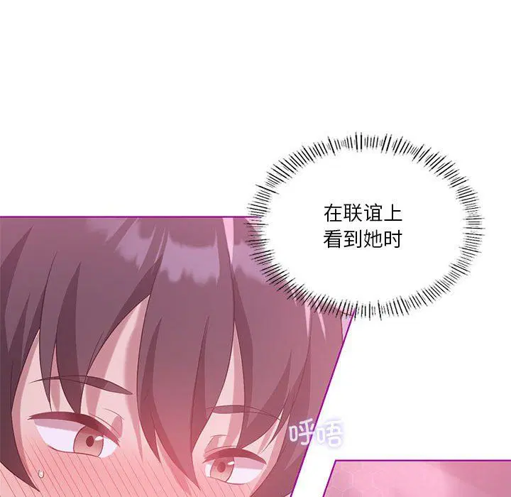 第84話