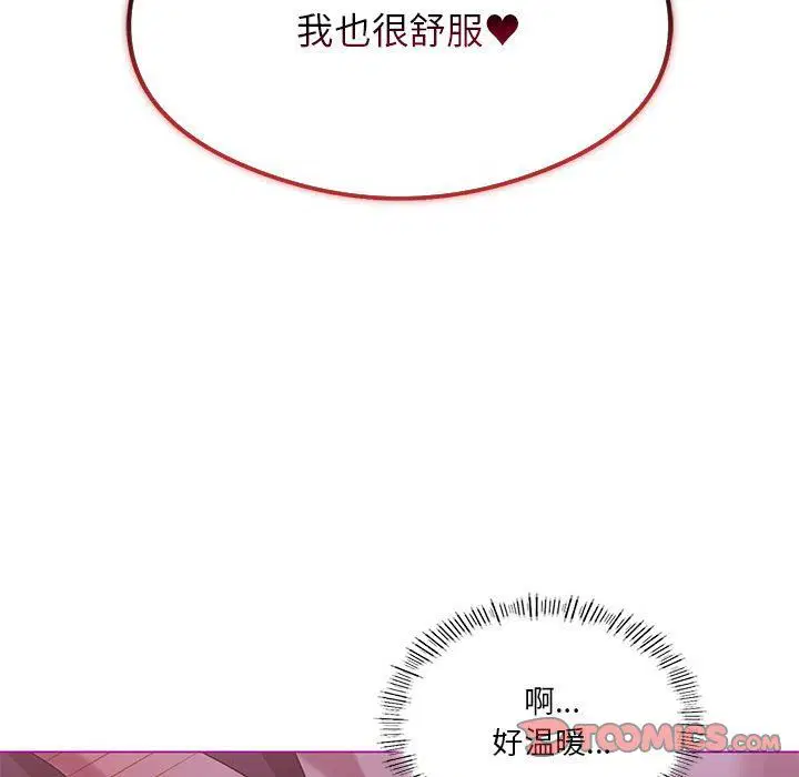 第84話