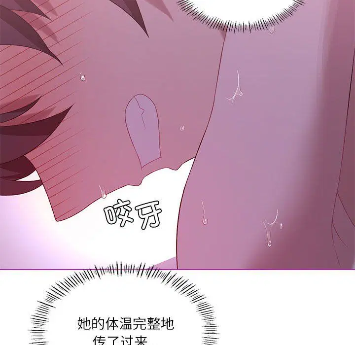 第84話