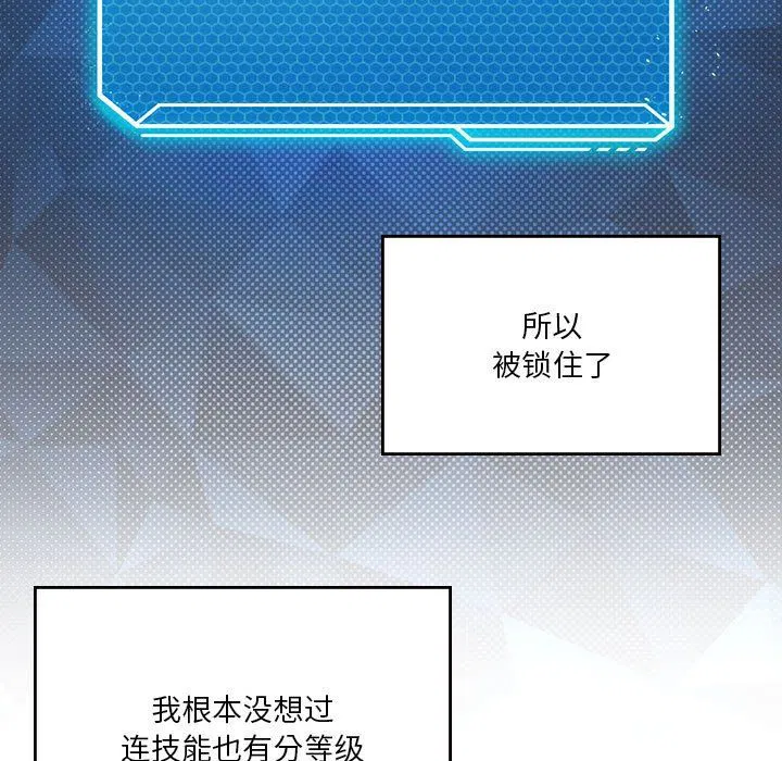 第84話