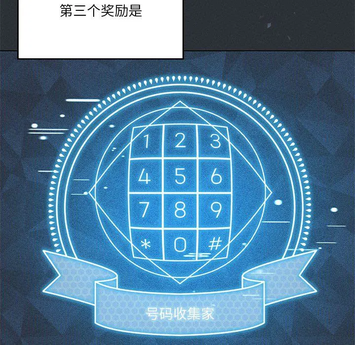 第84話