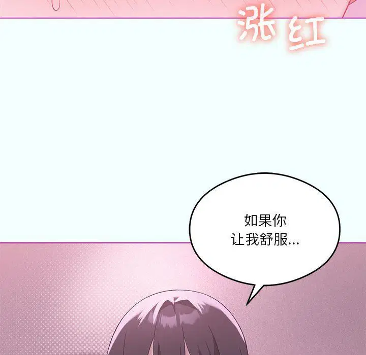 第84話