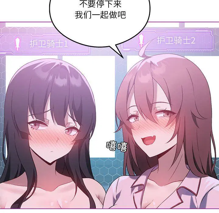 第85話
