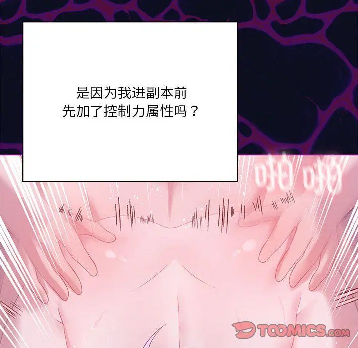 第85話