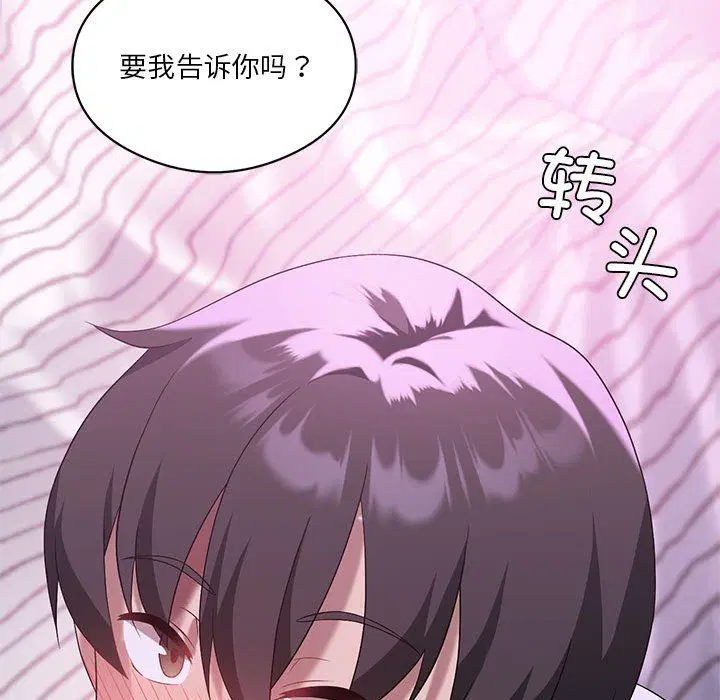 第85話