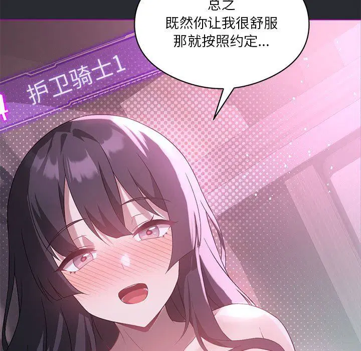 第85話