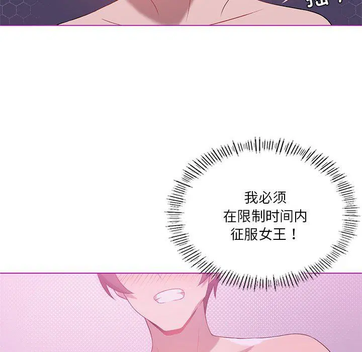 第85話