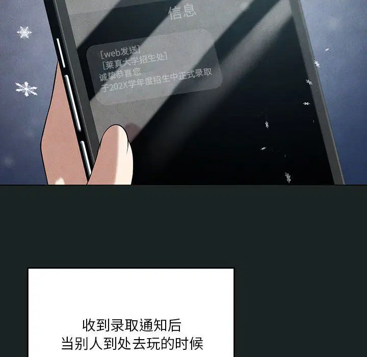第86話