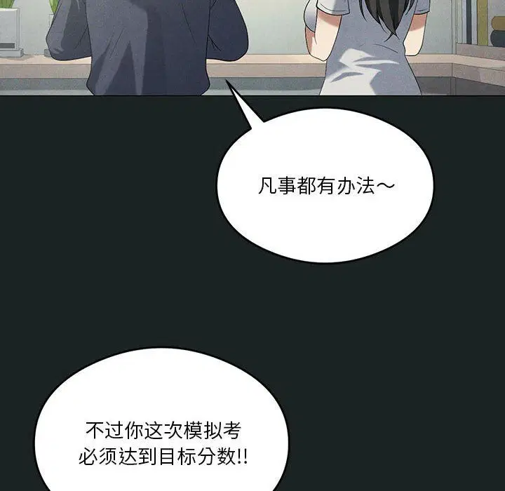 第86話