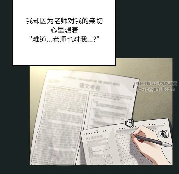 第86話