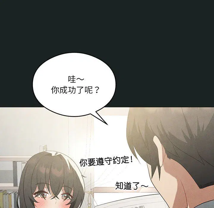 第86話