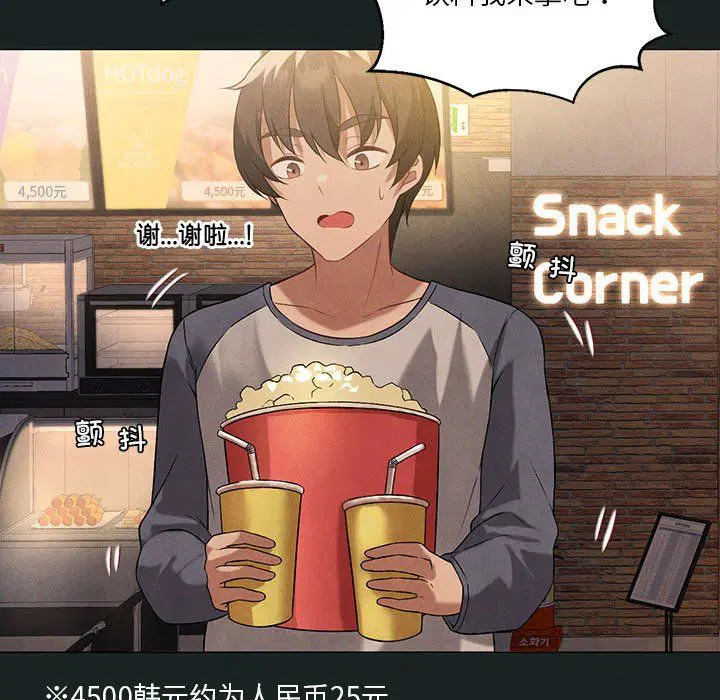 第86話