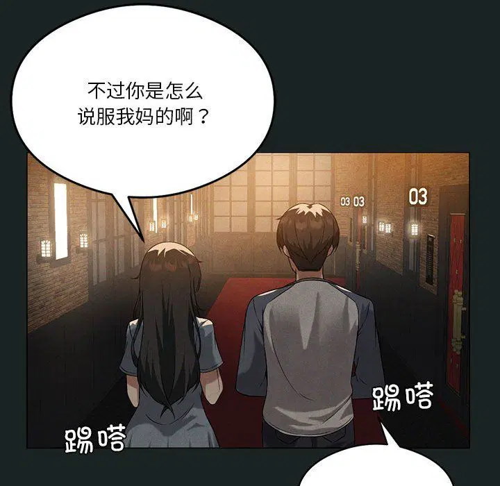 第86話