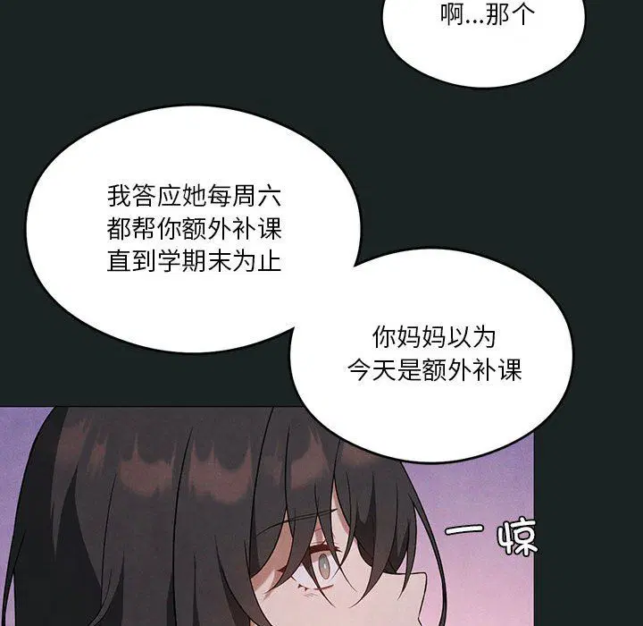 第86話