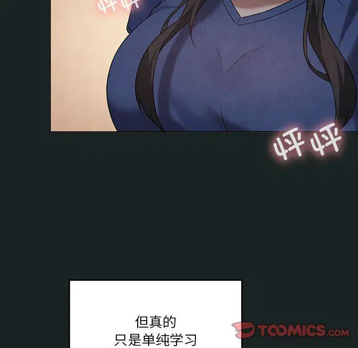 第86話