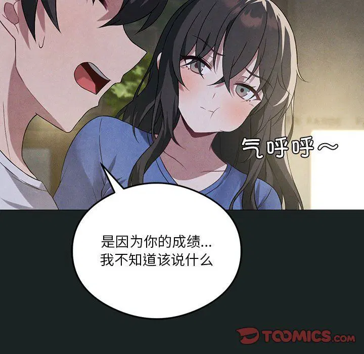 第86話