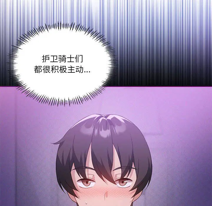 第87話
