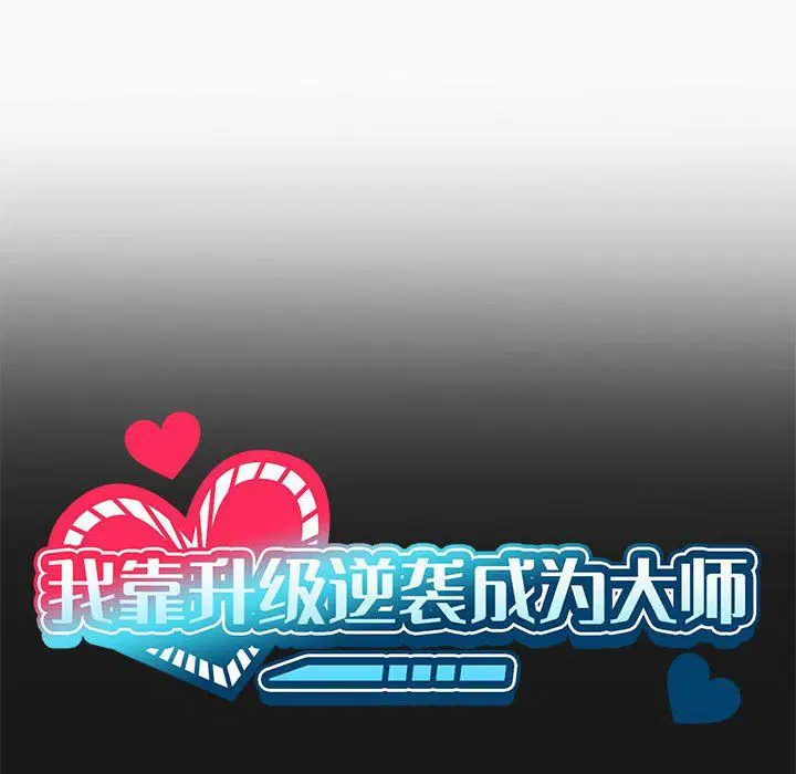 第87話