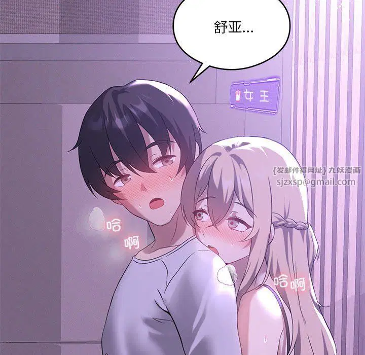 第87話