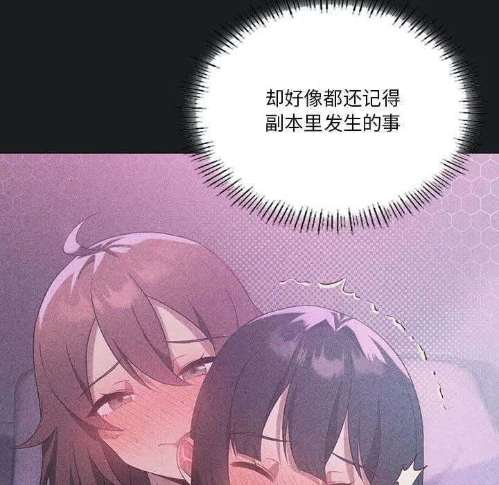 第88話