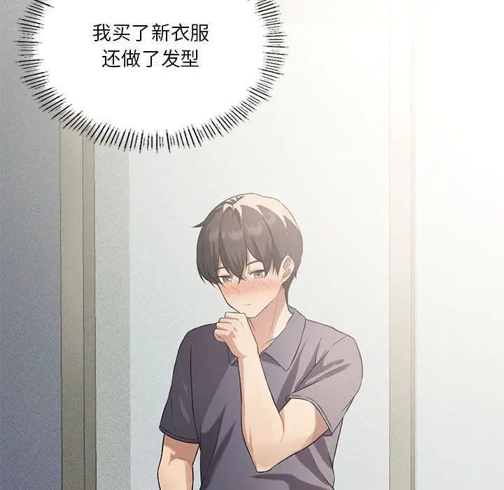 第88話