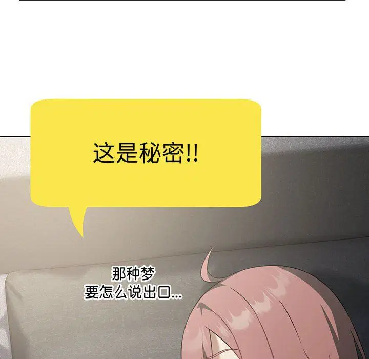 第88話