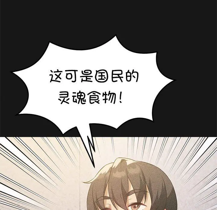 第88話