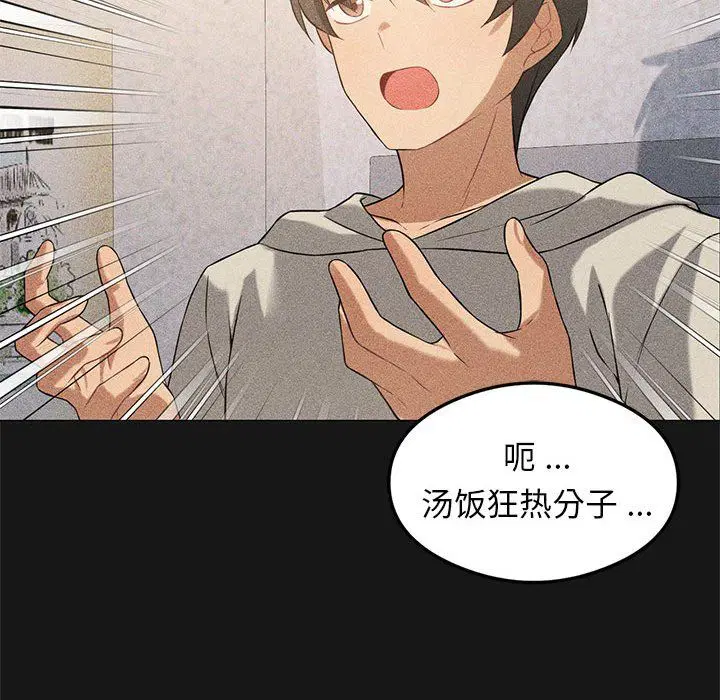 第88話