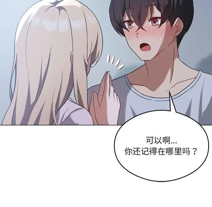 第89話
