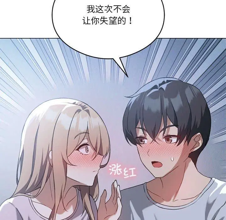 第89話