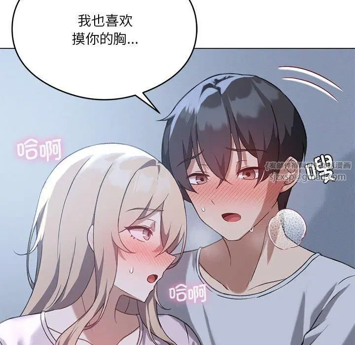 第89話