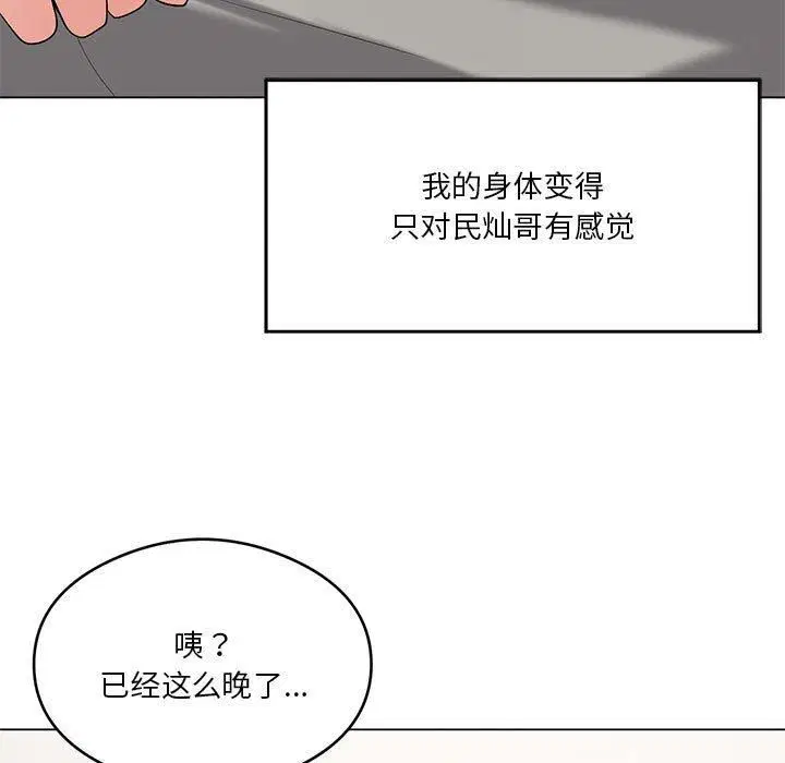 第90話