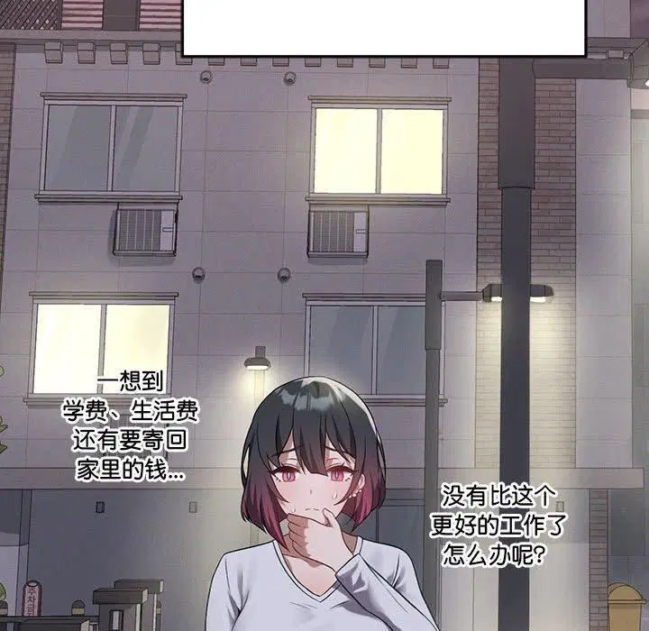 第90話