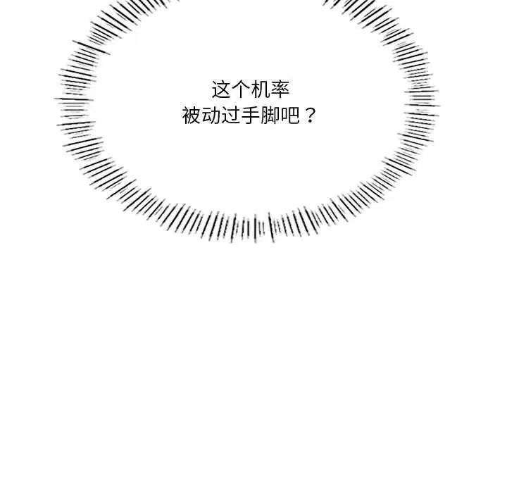 第91話
