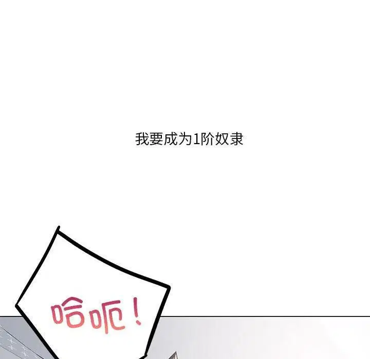 第93話