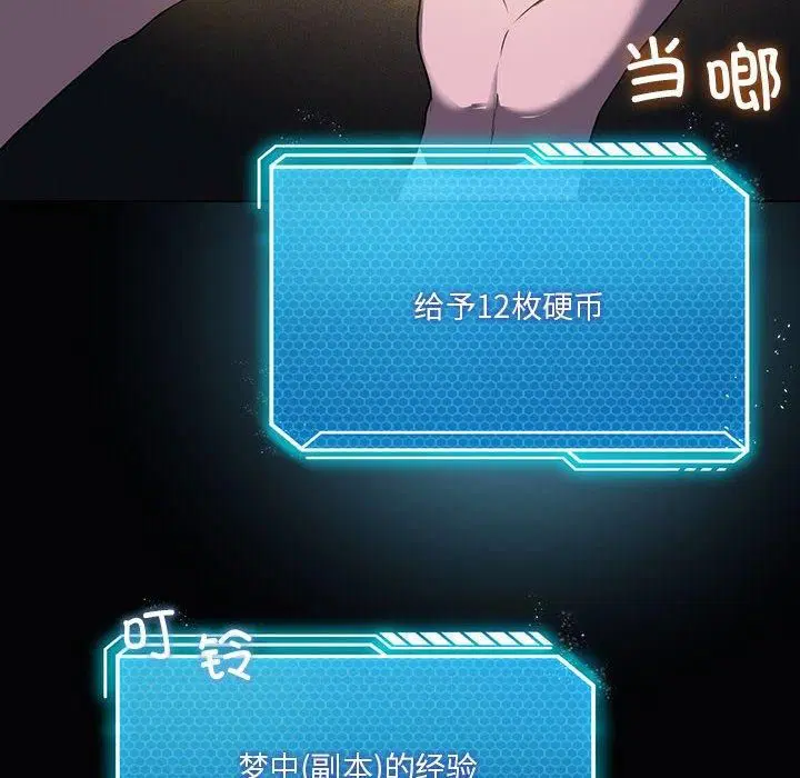 第94話