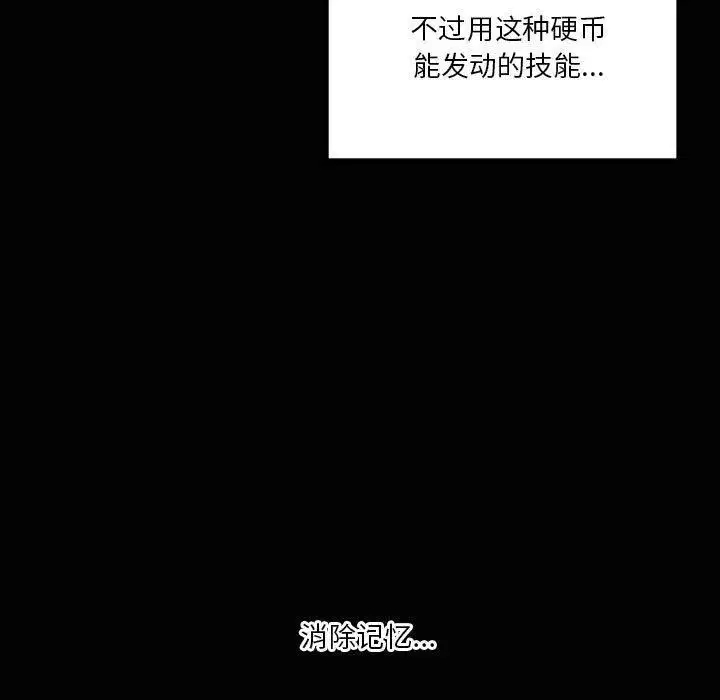 第94話