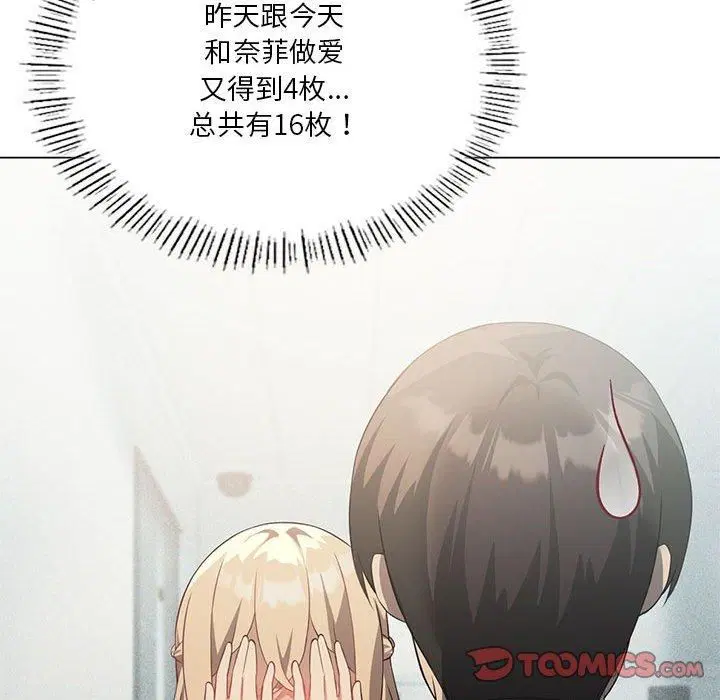 第94話