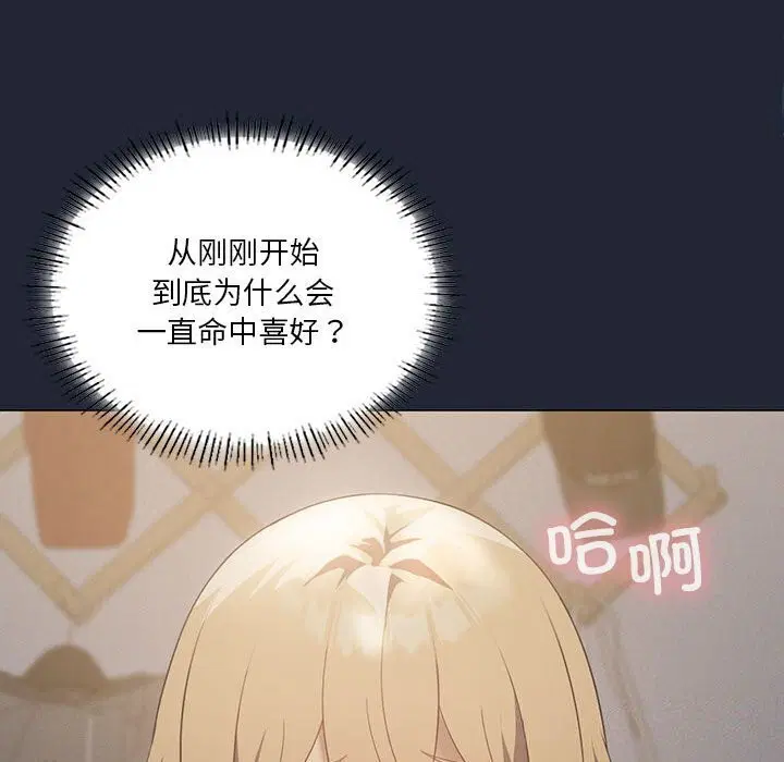 第97話