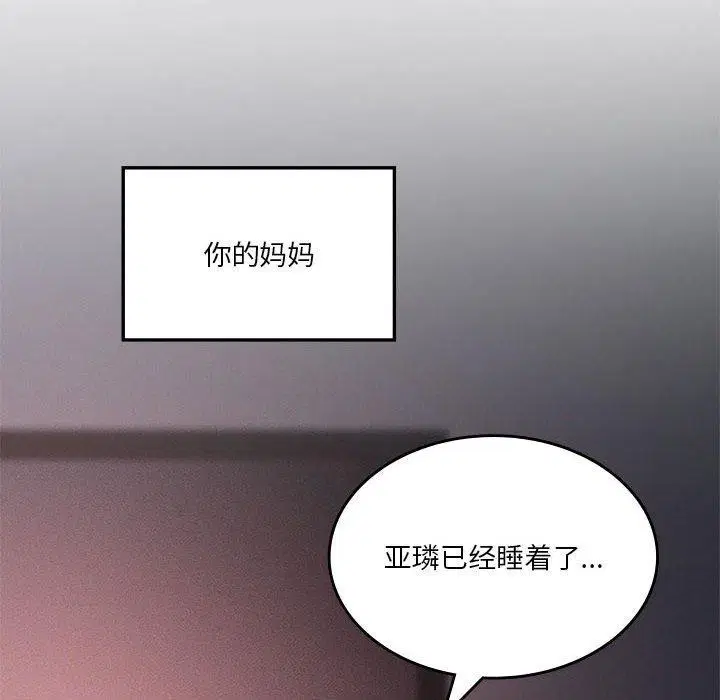 第106話
