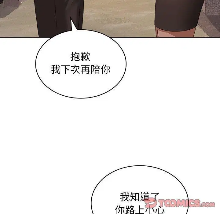 第106話