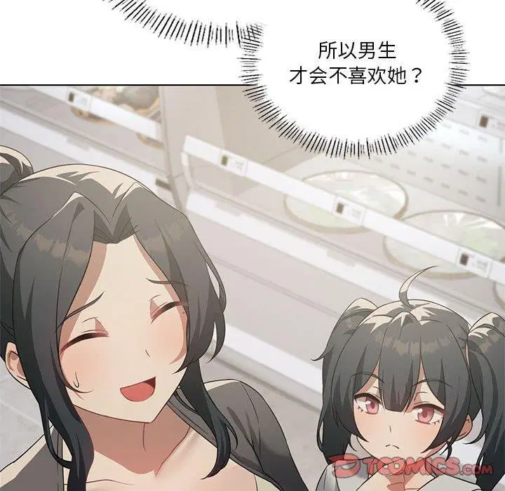 第106話