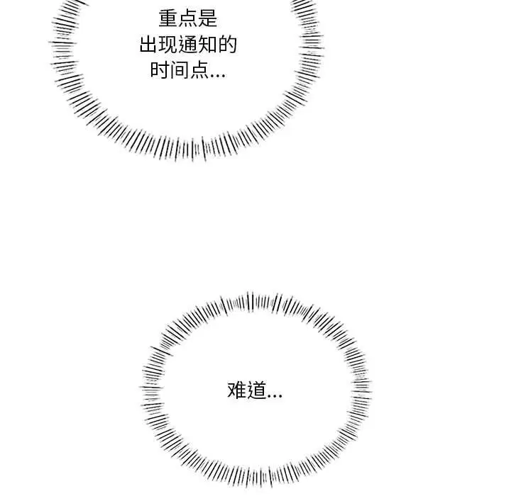 第108話